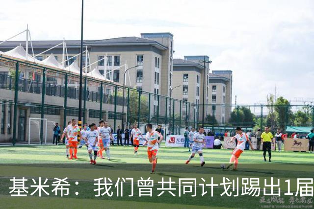 基米希：我们曾共同计划踢出1届非常成功的世界杯 而我们又失败了